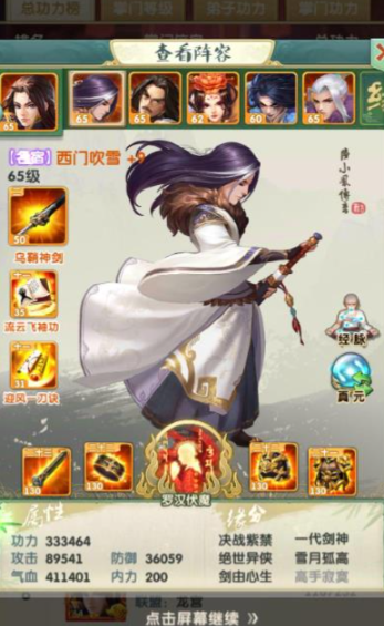 大掌门2叶孤城队伍怎么搭配