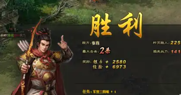 攻城掠地110张苞副本怎么过