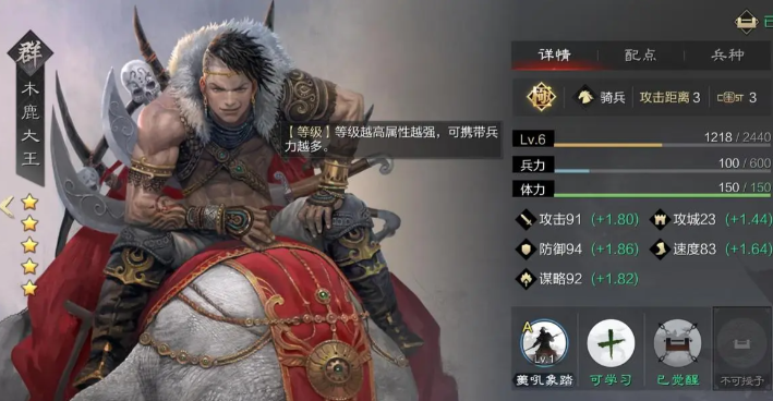 率土之滨木鹿大王怎么开荒 率土之滨木鹿大王怎么开荒