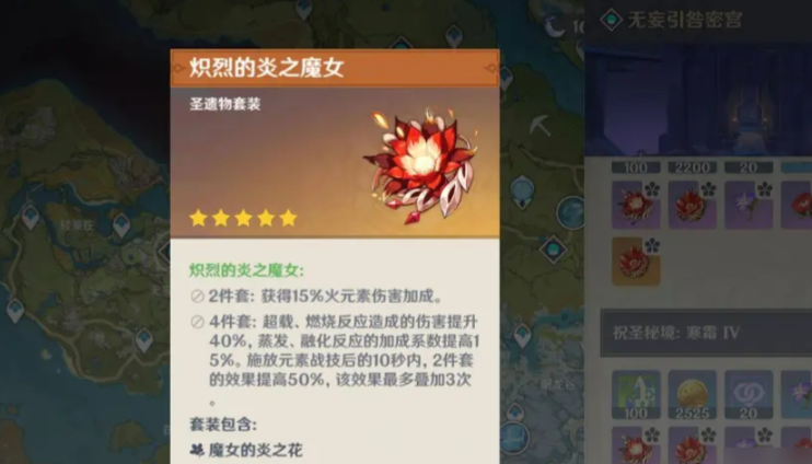 原神可莉怎么选圣遗物