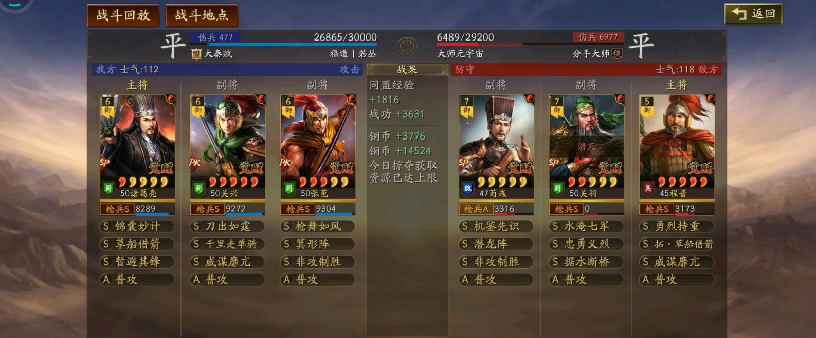 三国志战略版北伐枪在长安之乱强度如何 三国志战略版北伐枪在长安之乱强度如何