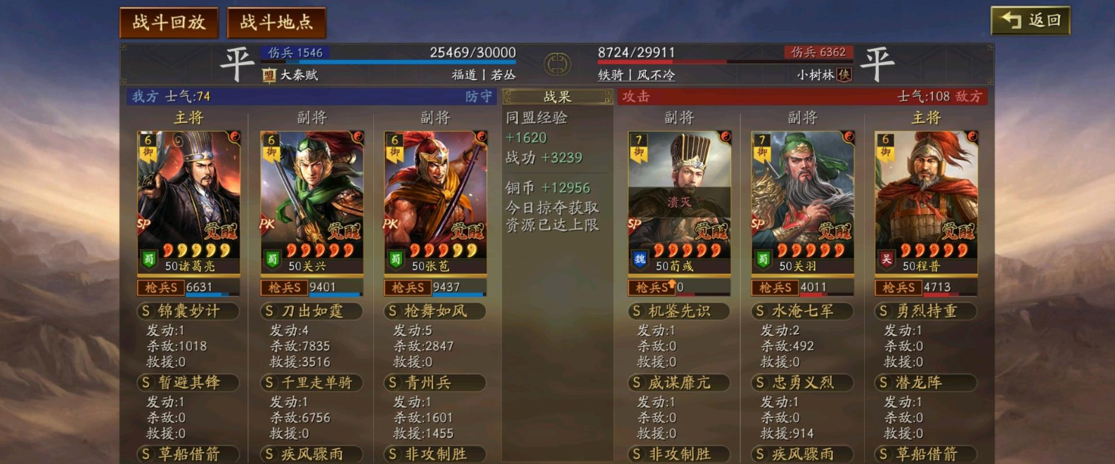 三国志战略版北伐枪在长安之乱强度如何 三国志战略版北伐枪在长安之乱强度如何