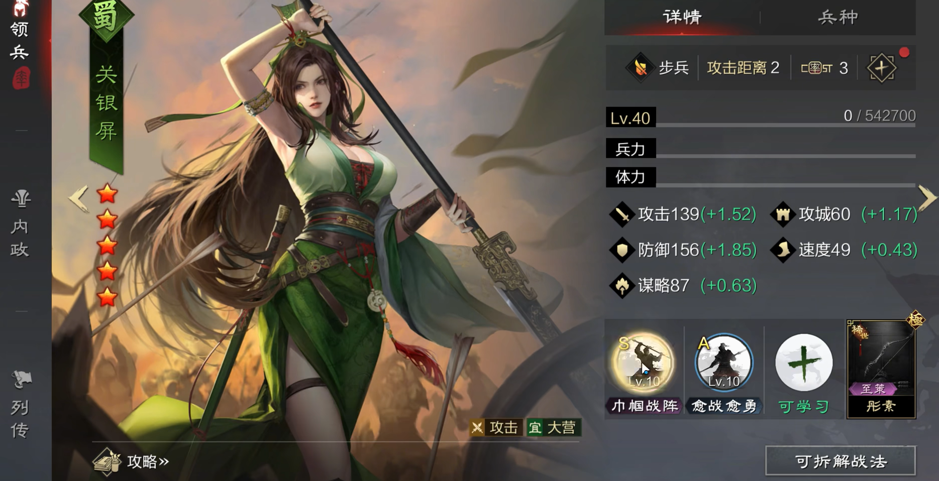 率土之滨高级两队怎么搭配