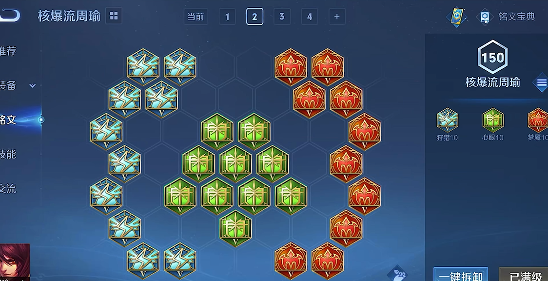 王者荣耀周瑜出装怎么搭配