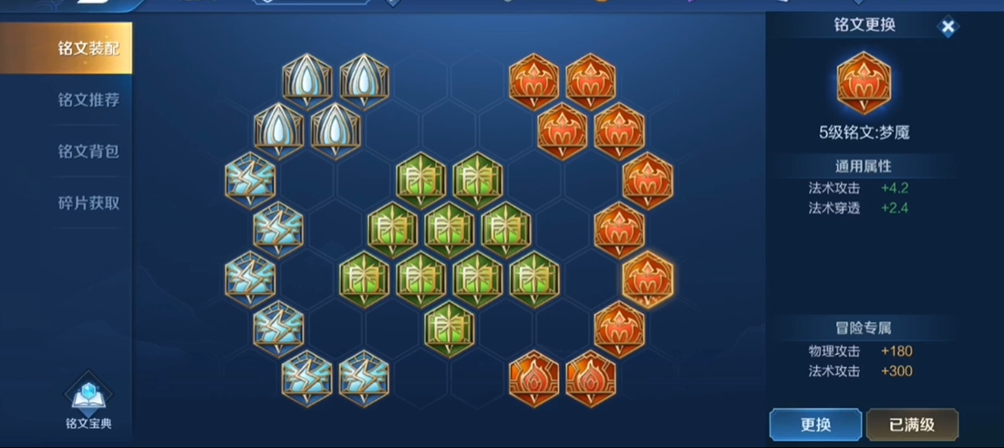 王者荣耀扁鹊出装和铭文怎么搭配