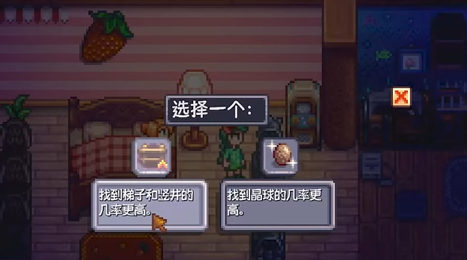 星露谷物语矮人之王雕像有哪些效果 星露谷物语矮人之王雕像有哪些效果