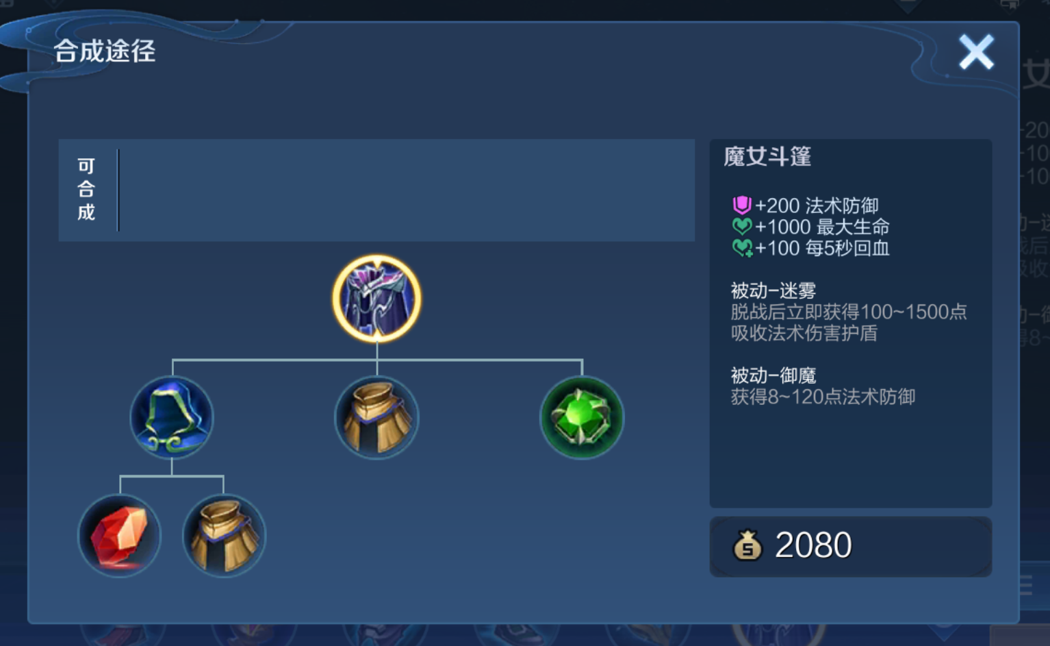 王者荣耀公孙离打野怎么出装