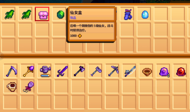 星露谷物语有哪些实用的饰品 星露谷物语有哪些实用的饰品