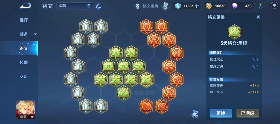 王者荣耀李信怎么出装 王者荣耀李信怎么出装