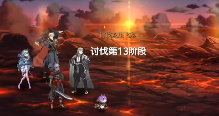 第七史诗新手打哪个龙