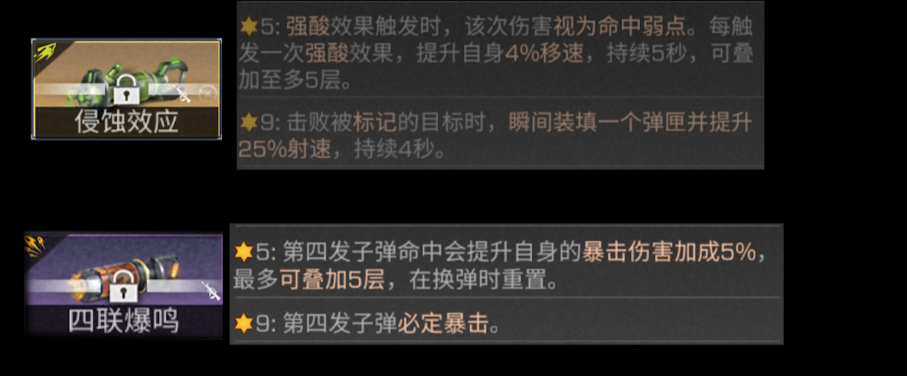 明日之后步枪兵不推荐用什么核心