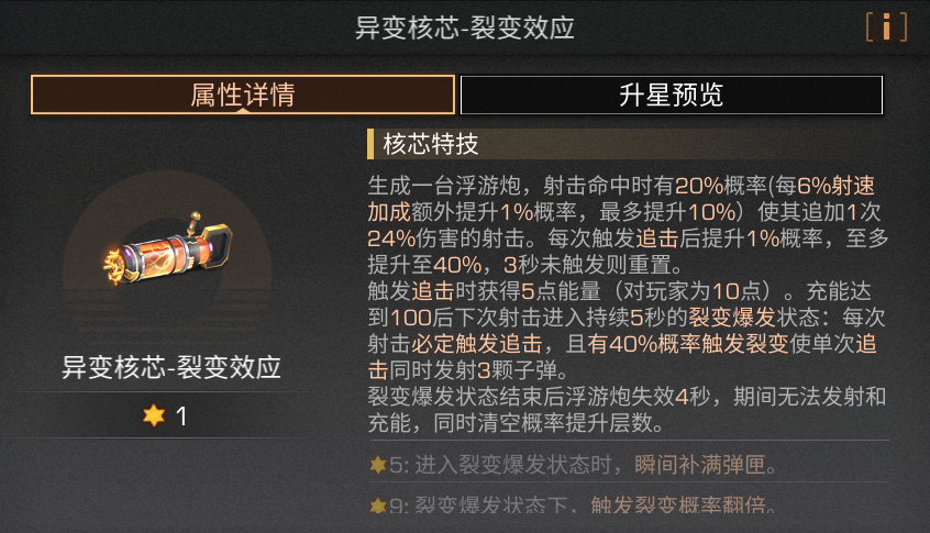 明日之后步枪兵不推荐用什么核心