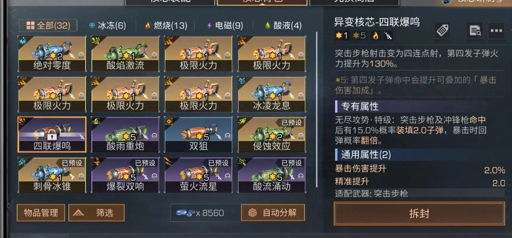 明日之后共创服的改造系统怎么玩 明日之后共创服的改造系统怎么玩