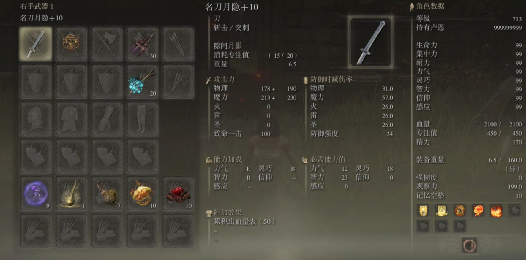艾尔登法环好看实用的套装有哪些