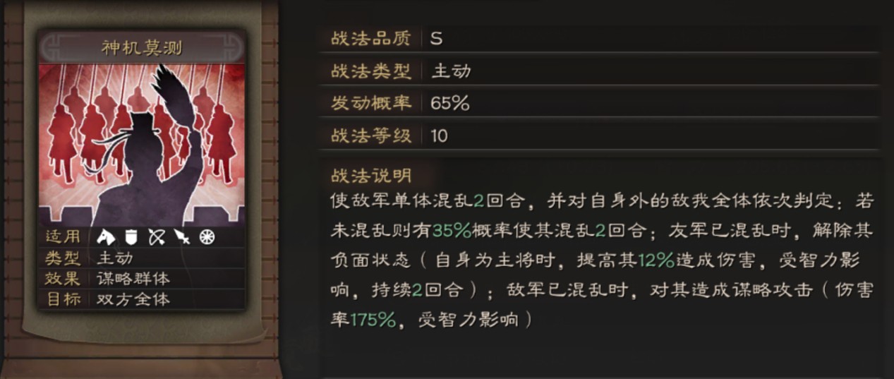 三国志战略版哪些武将不怕混乱 三国志战略版哪些武将不怕混乱