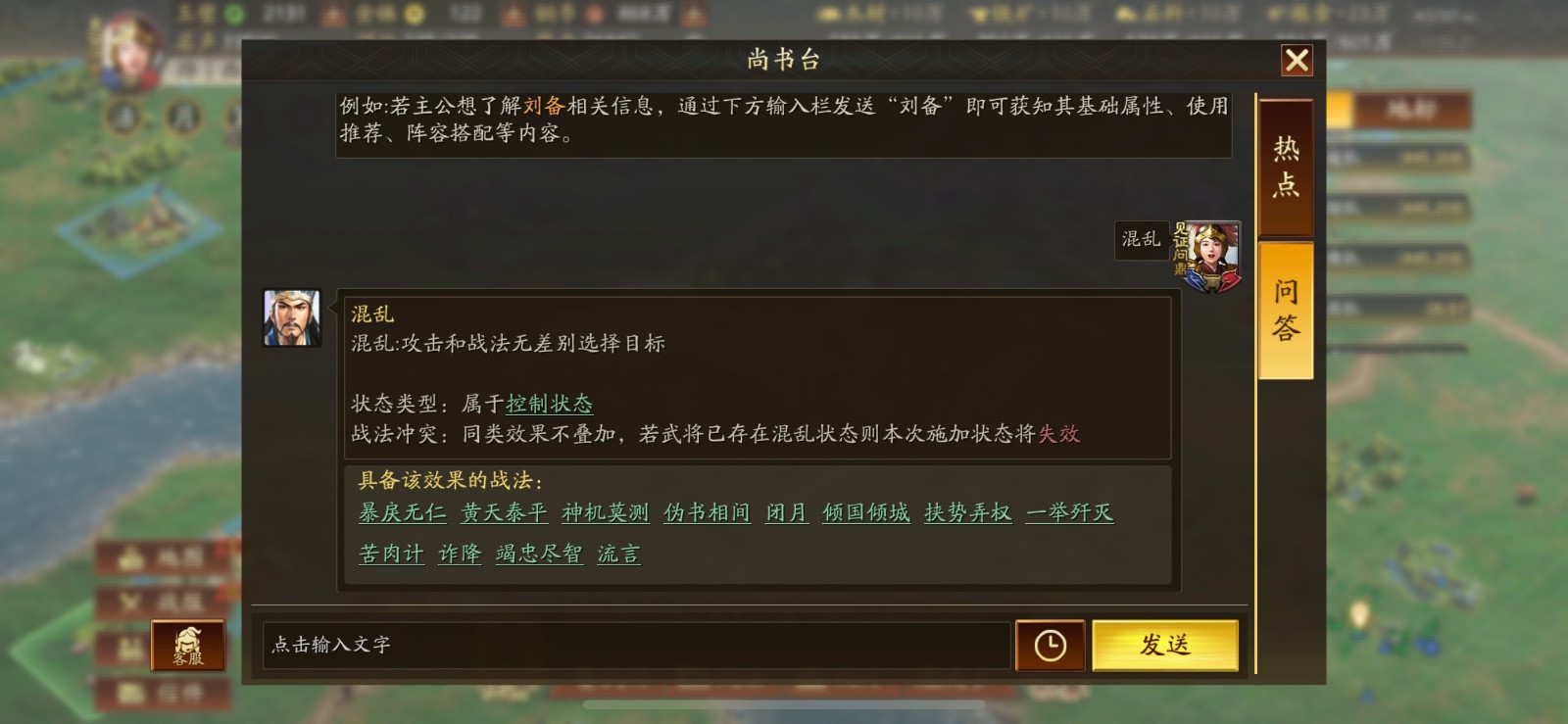 三国志战略版哪些武将不怕混乱 三国志战略版哪些武将不怕混乱