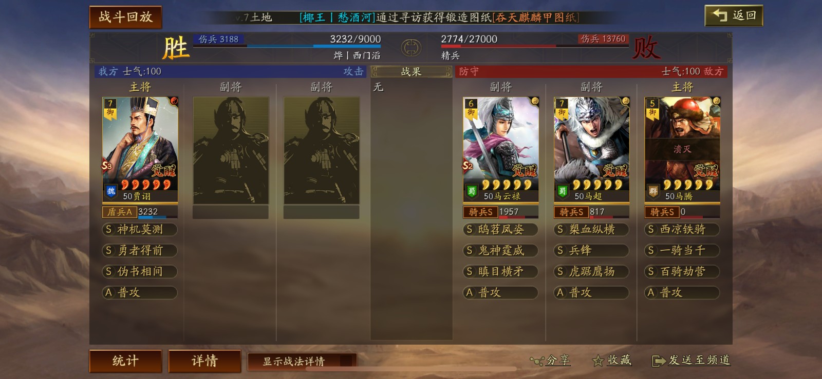 三国志战略版哪些武将不怕混乱 三国志战略版哪些武将不怕混乱