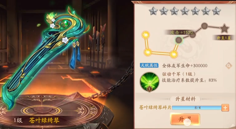少年三国志2大乔穿什么装备