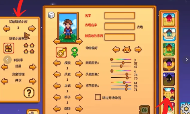 星露谷物语如何和朋友联机玩 星露谷物语如何和朋友联机玩