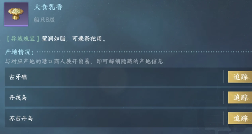 逆水寒手游航海模式有哪些玩法技巧 逆水寒手游航海模式有哪些玩法技巧