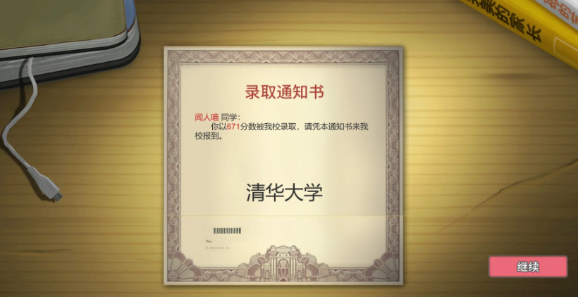 中国式家长如何让孩子考上北大