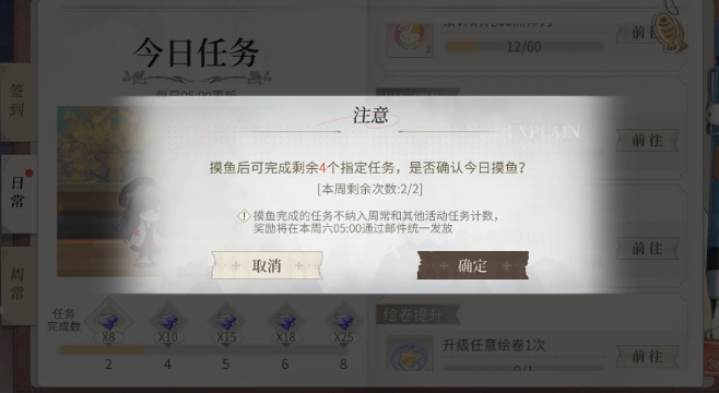 时空中的绘旅人每日必做的事项有哪些