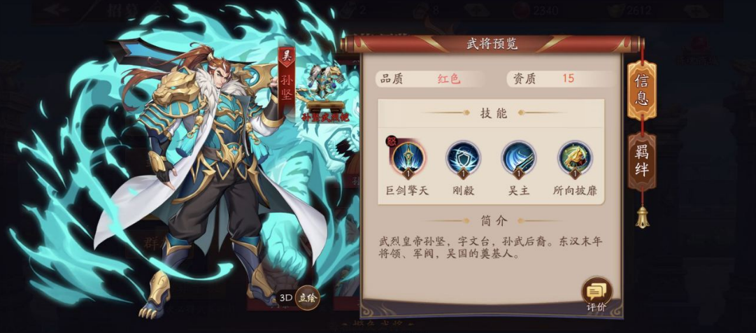 放开那三国3大乔有什么用