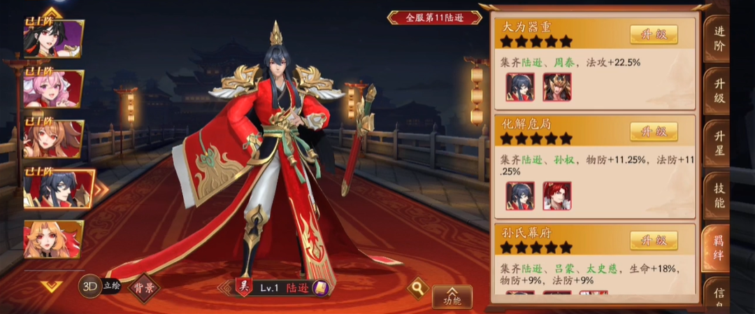 放开那三国3大乔有什么用
