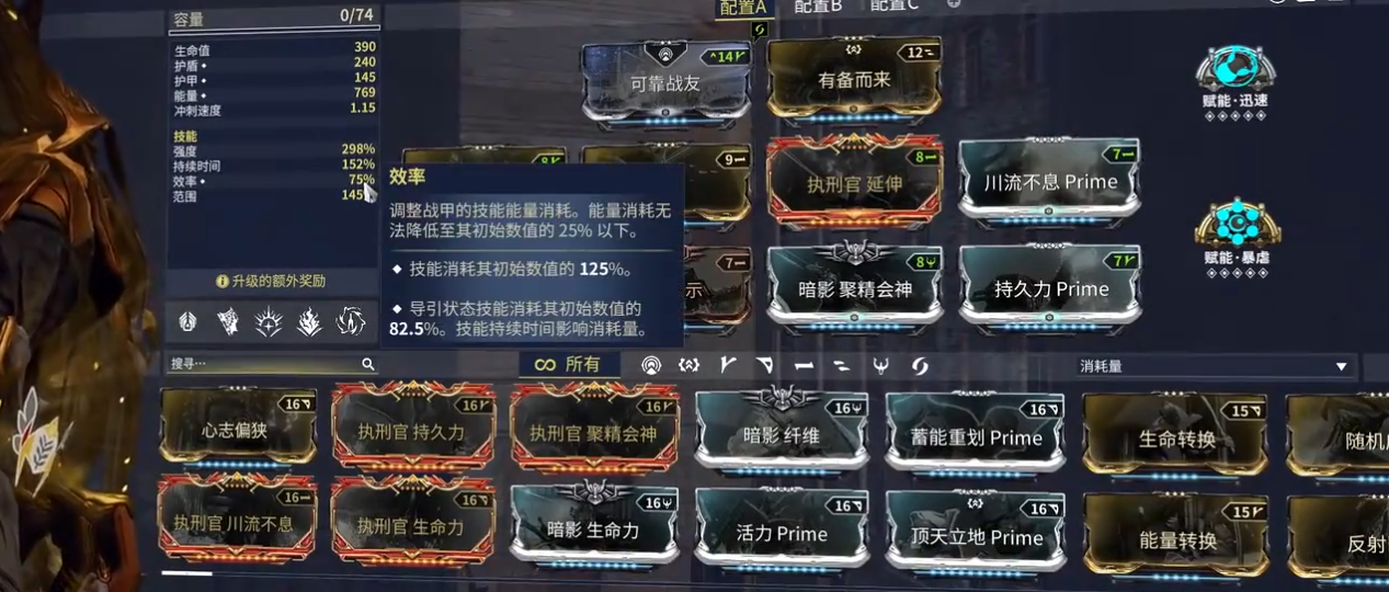 星际战甲但丁有几套配卡方案 星际战甲但丁有几套配卡方案
