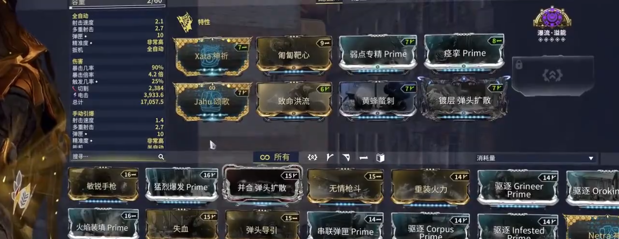 星际战甲但丁有几套配卡方案