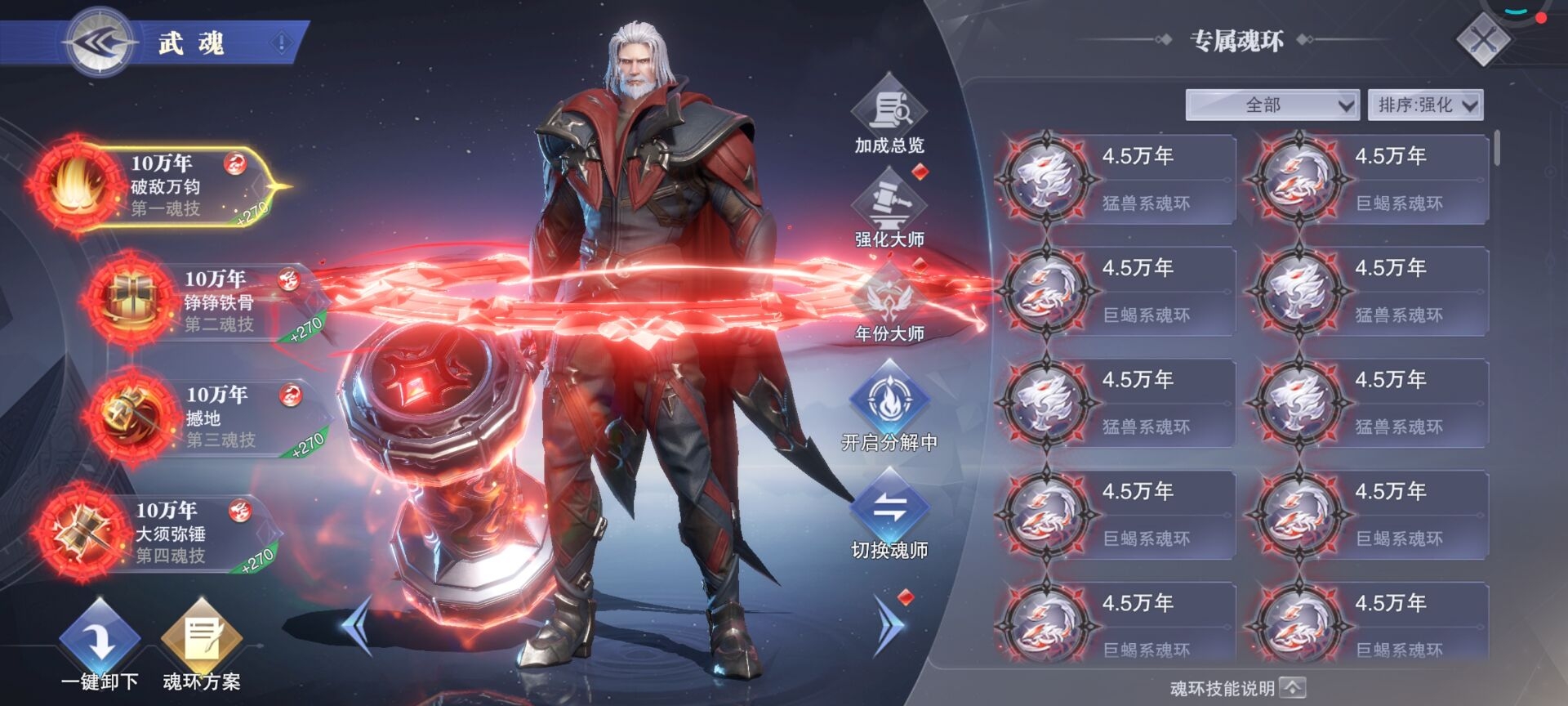 斗罗大陆魂师对决怎么获得武魂