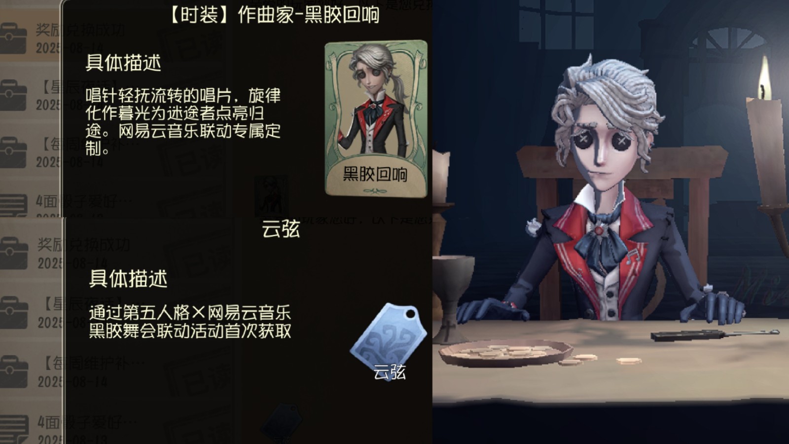第五人格作曲家怎么快速上手 第五人格作曲家怎么快速上手