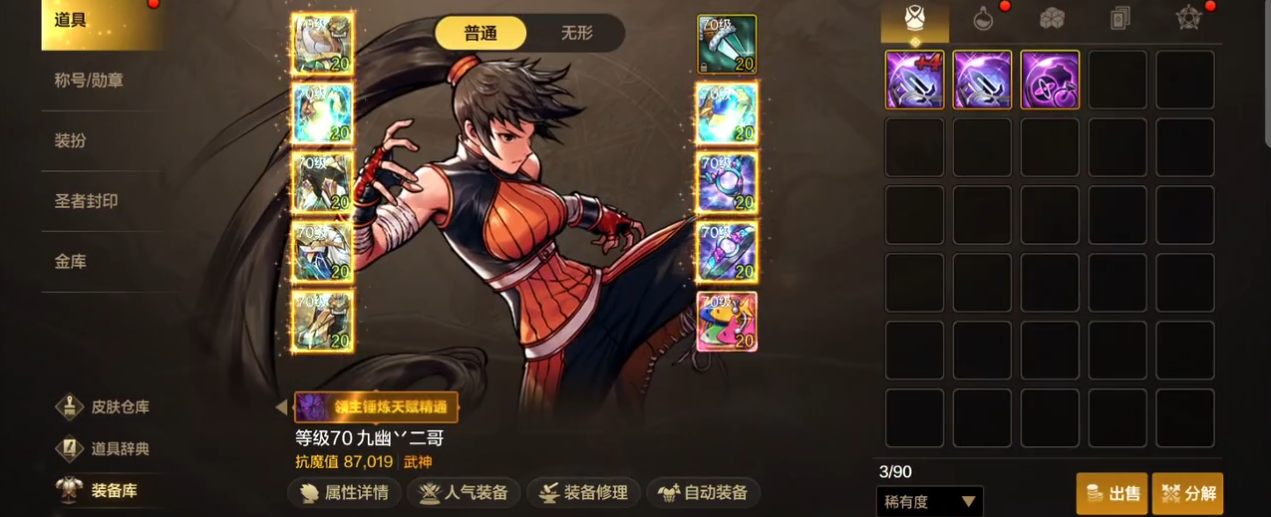 地下城与勇士手游武神装备怎么搭配