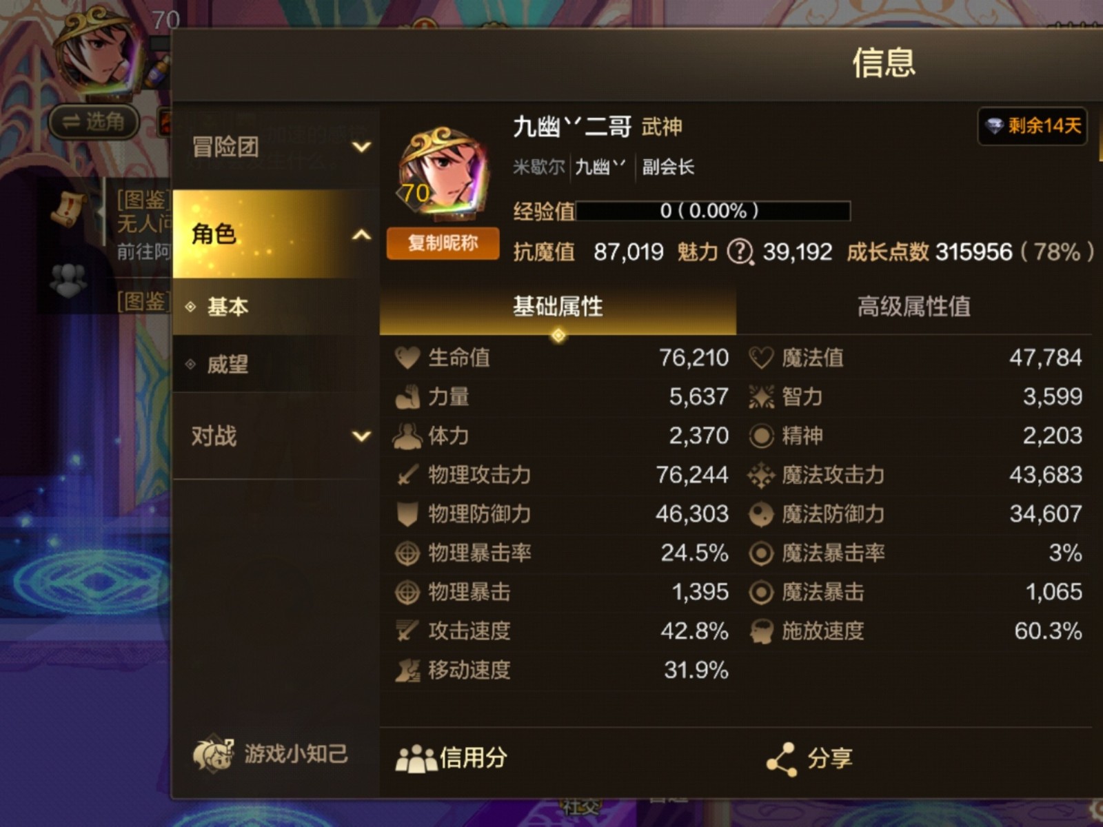 地下城与勇士手游武神装备怎么搭配