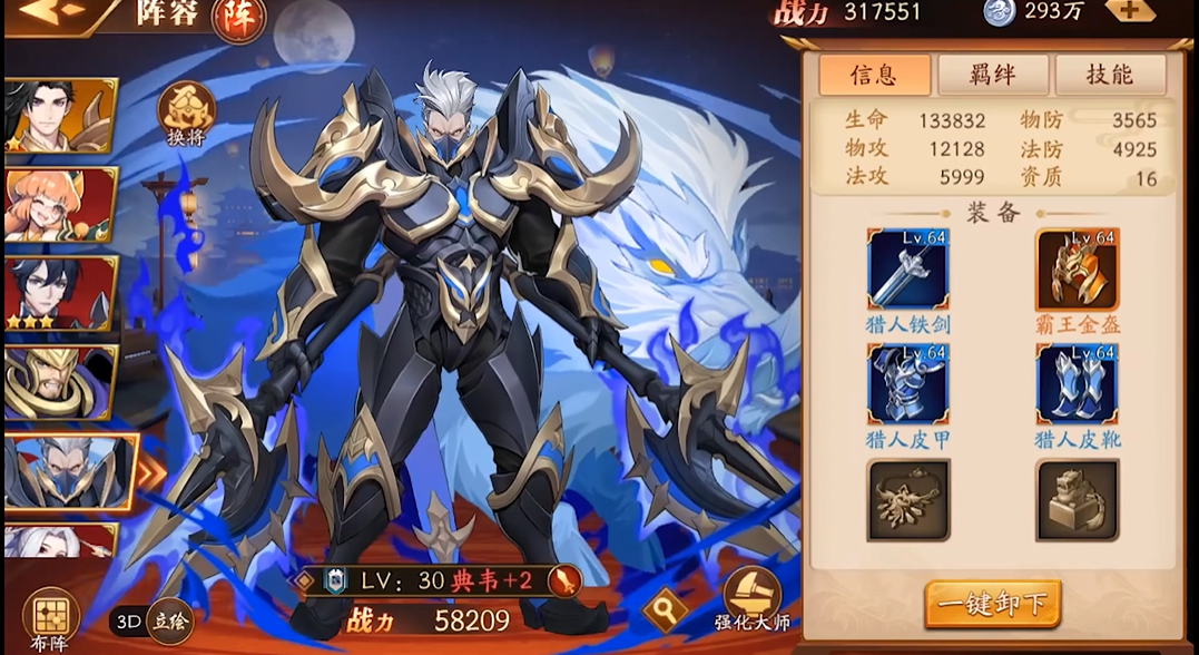 放开那三国3武英令有什么用 放开那三国3武英令有什么用