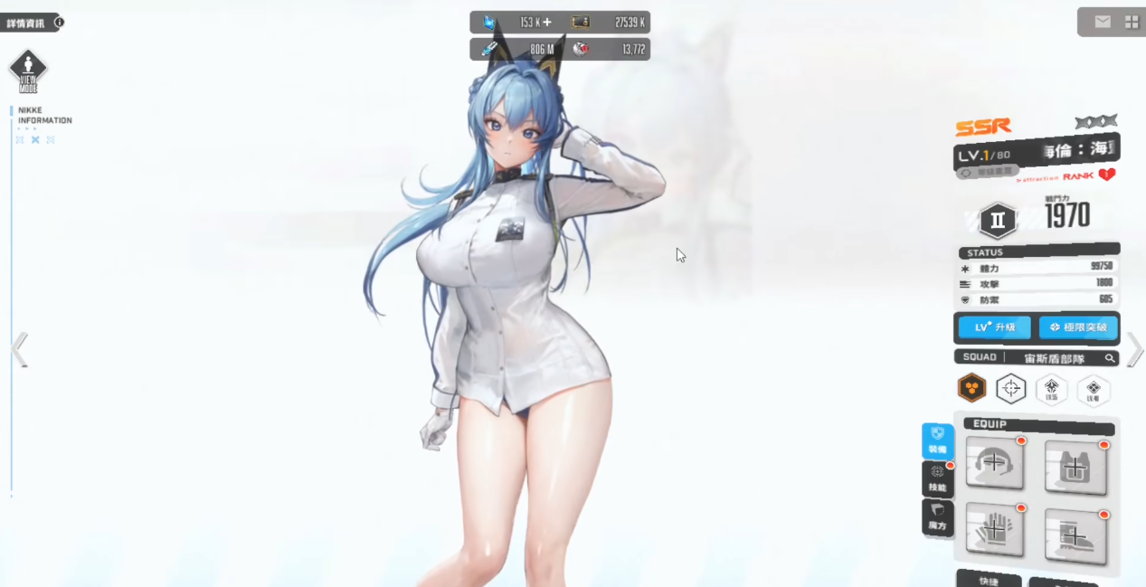 胜利女神泳装海伦值得抽取吗