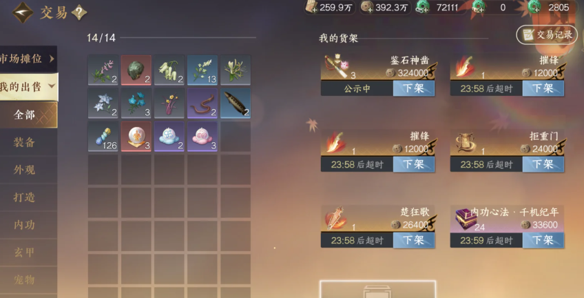 逆水寒手游如何获得铜币 逆水寒手游如何获得铜币