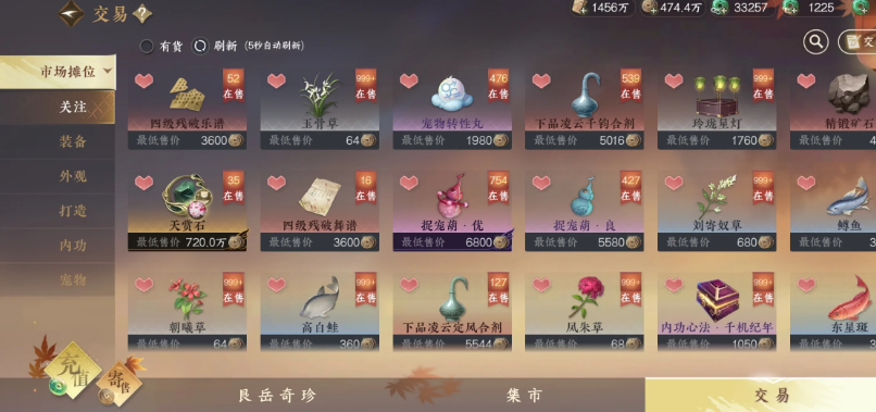 逆水寒手游如何获得铜币