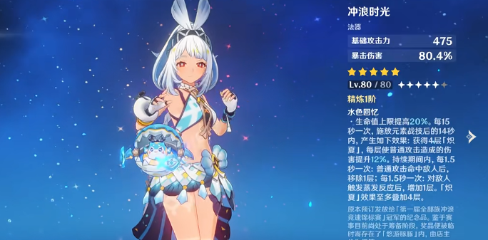 原神玛拉妮的培养思路有哪些 原神玛拉妮的培养思路有哪些