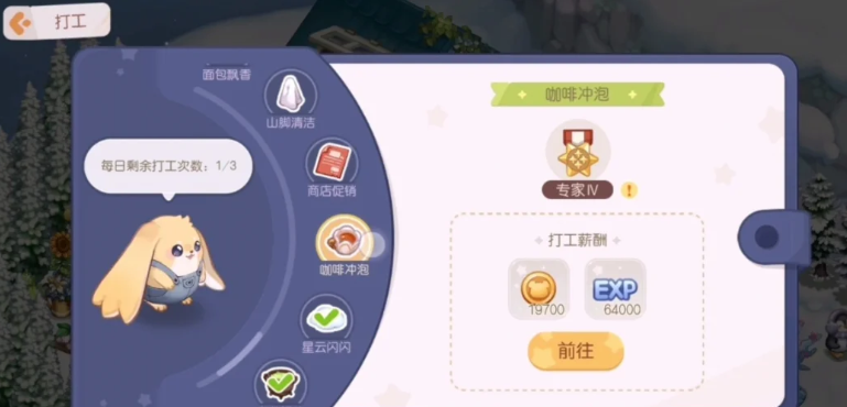 奥比岛手游如何快速升级