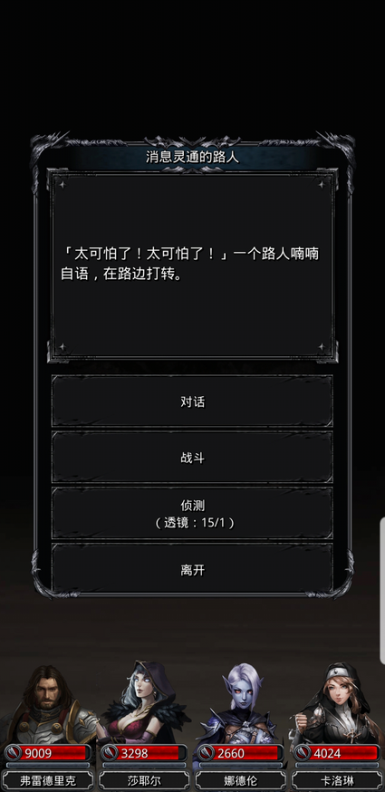 地下城堡2王城boss怎么打