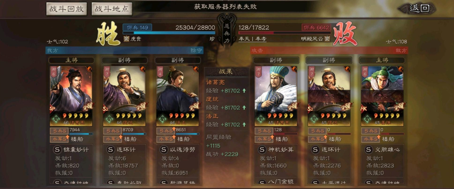 三国志战略版sp蜀智的尴尬点在哪