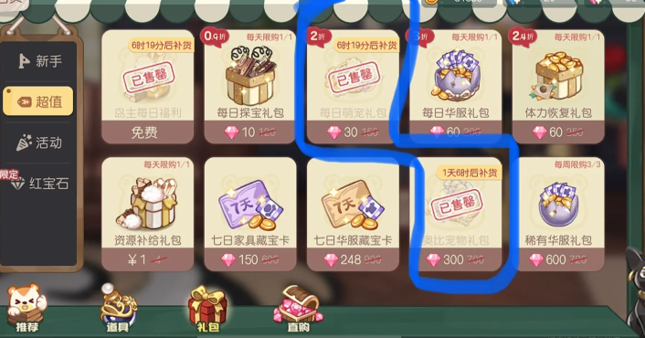 奥比岛手游怎么获得高级宠物笛 奥比岛手游怎么获得高级宠物笛