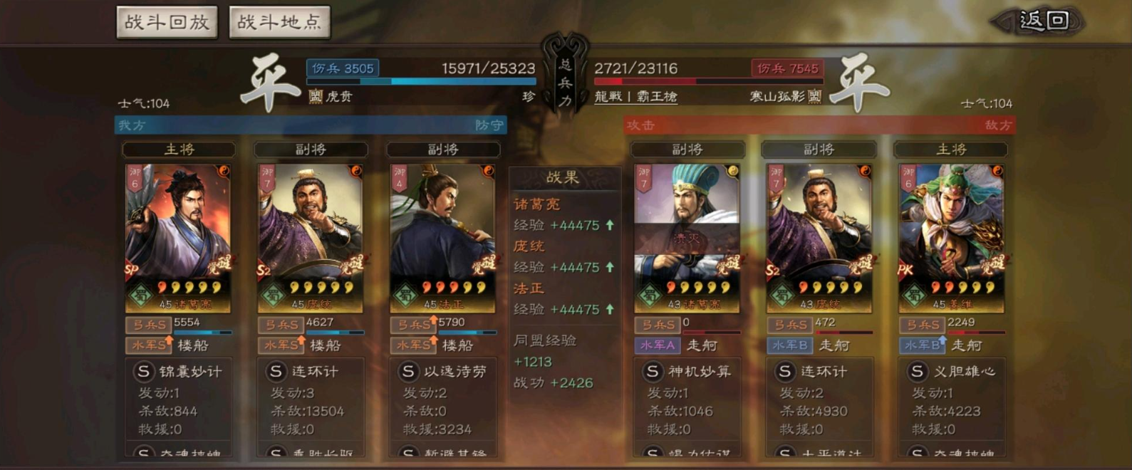 三国志战略版sp蜀智的尴尬点在哪 三国志战略版sp蜀智的尴尬点在哪