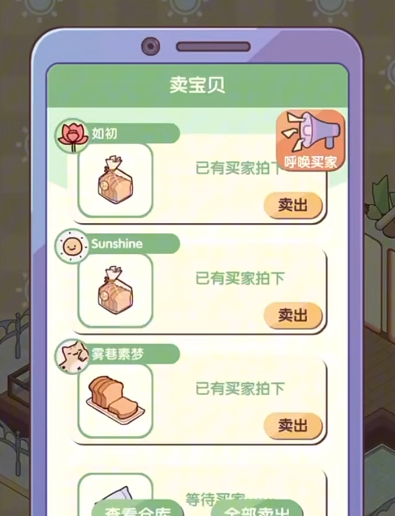 我的休闲时光怎么解锁更大的房子 我的休闲时光怎么解锁更大的房子
