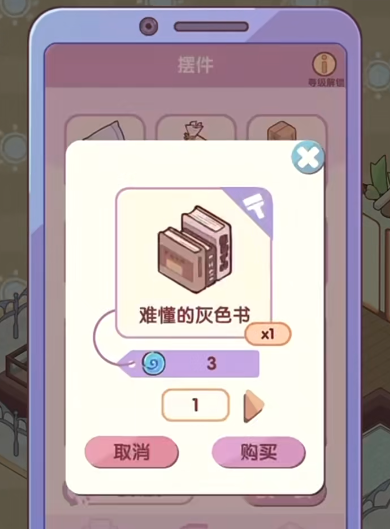 我的休闲时光怎么解锁更大的房子