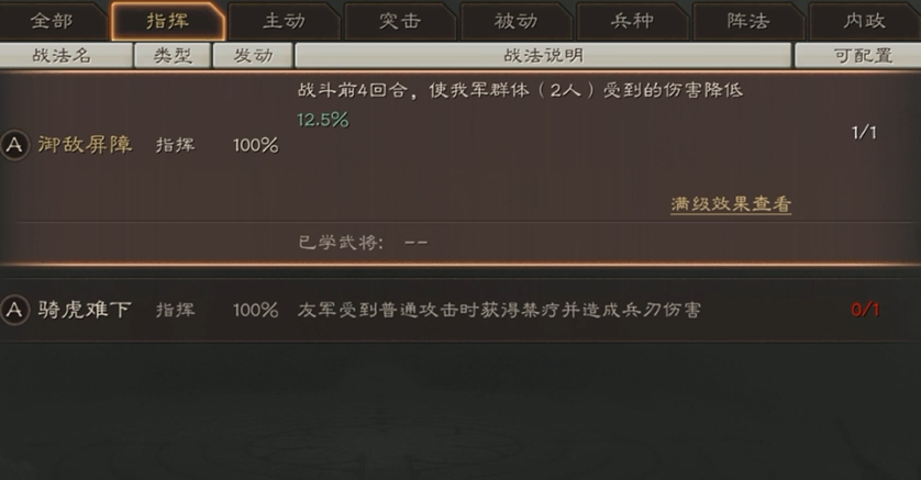 三国志战略版战点有什么用