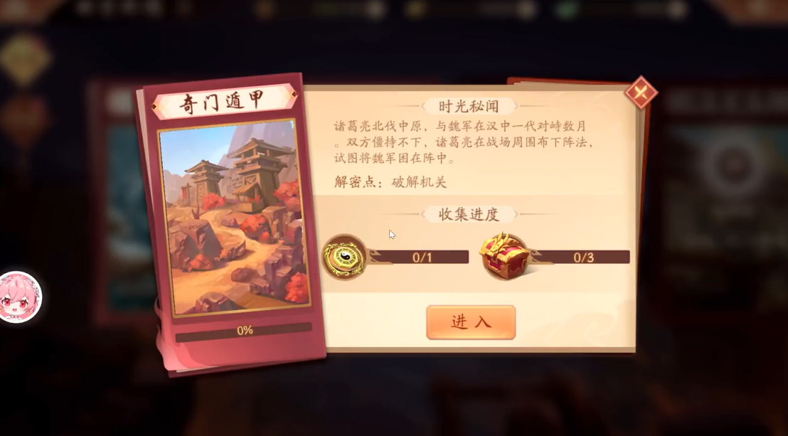 少年三国志2奇门遁甲怎么过