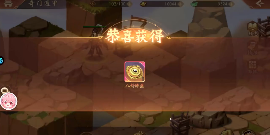 少年三国志2奇门遁甲怎么过