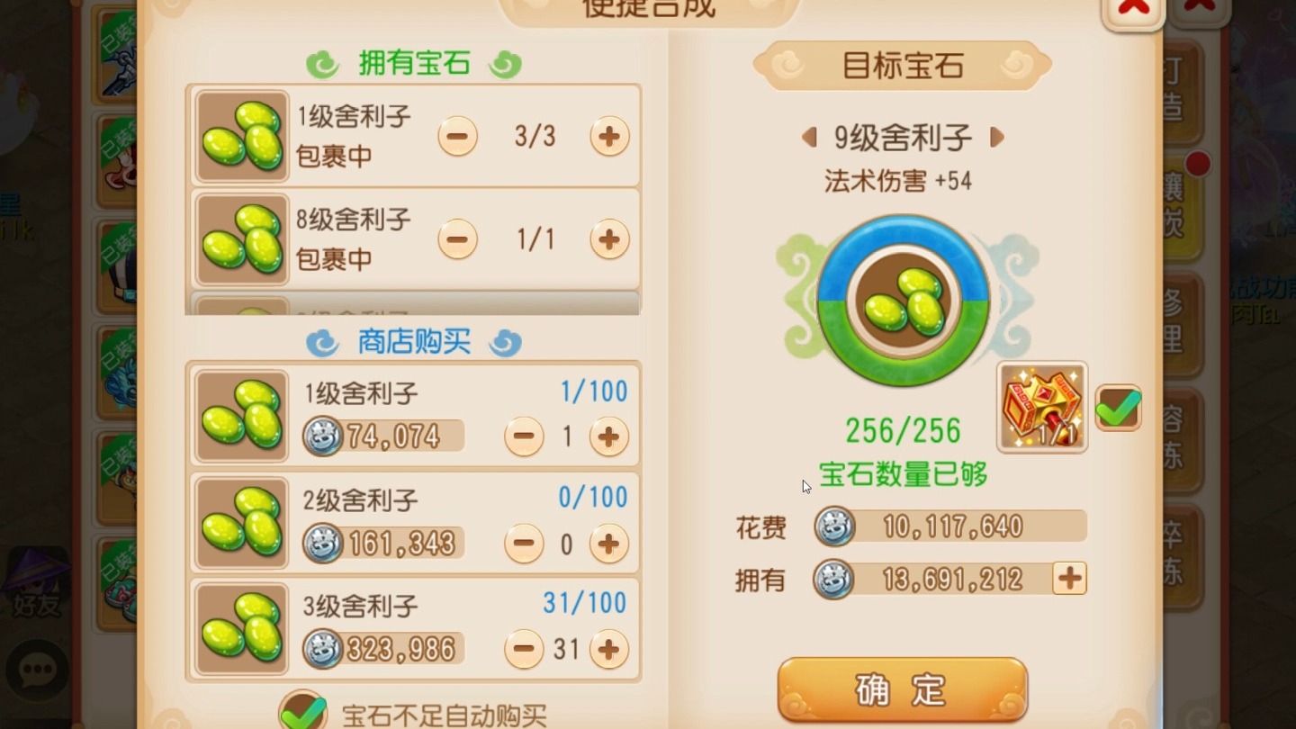 梦幻西游手游怎么合宝石比较省钱 梦幻西游手游怎么合宝石比较省钱